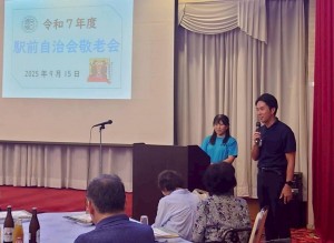 駅前敬老会